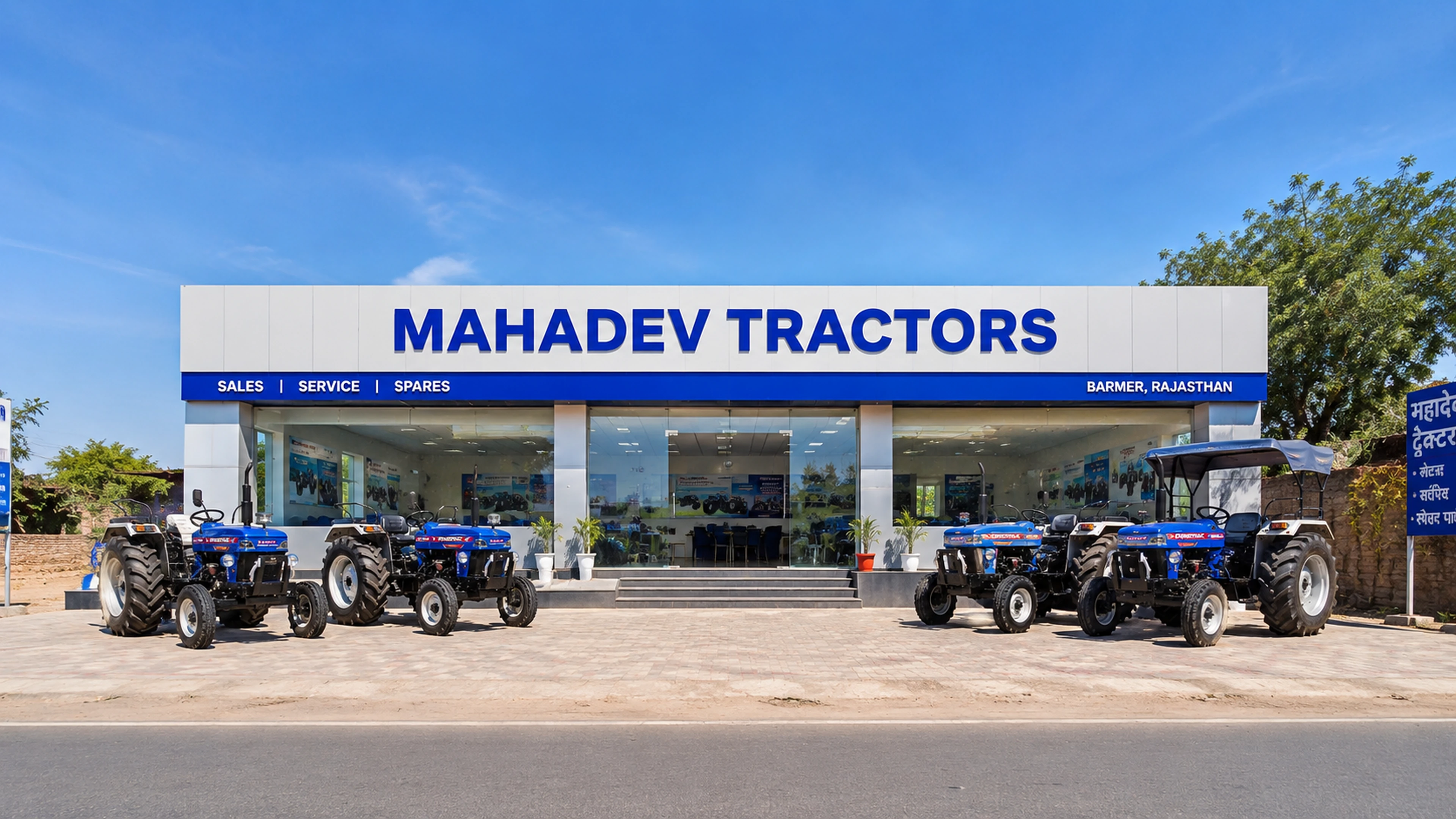 Mahadev Tractors — Showroom Exterior